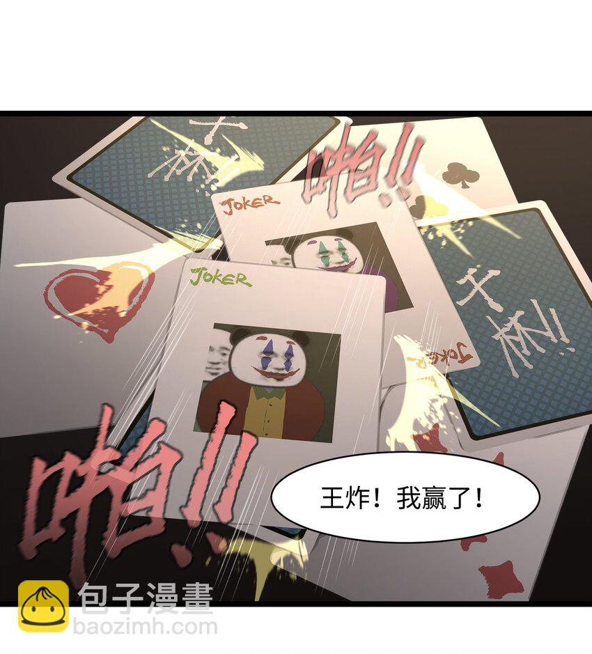 011 系统你算计我！-第13话