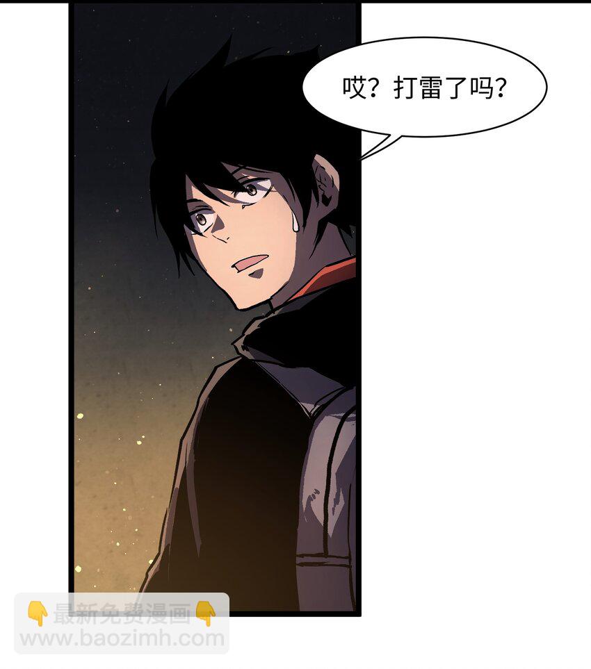 011 系统你算计我！-第13话