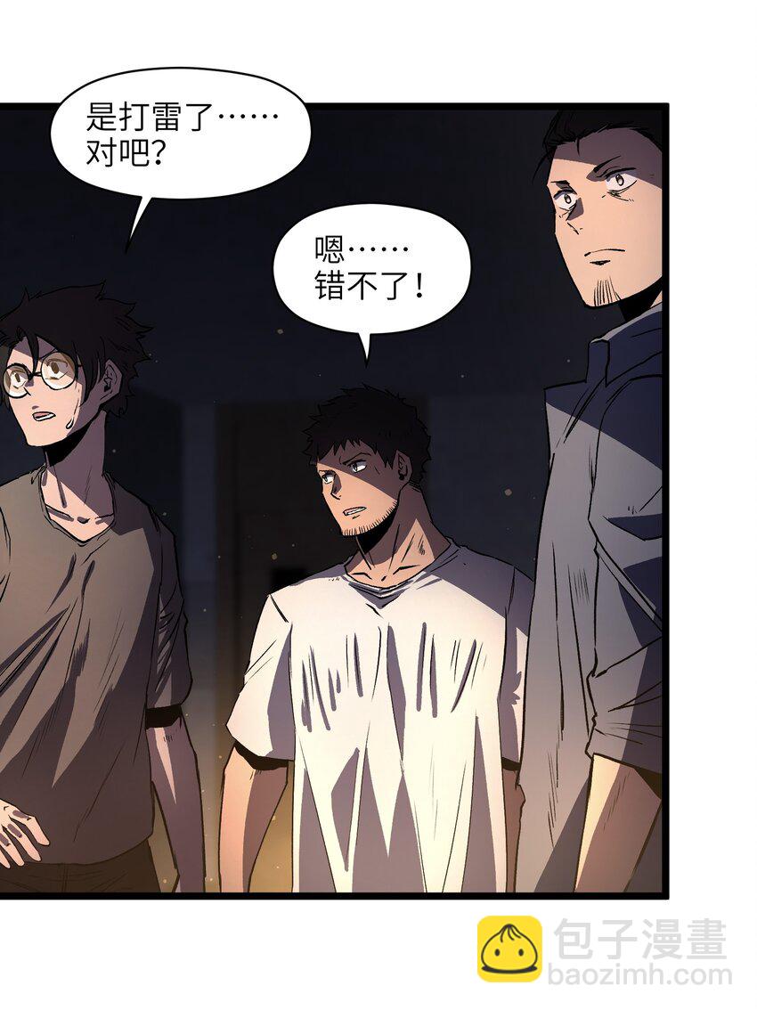 011 系统你算计我！-第13话