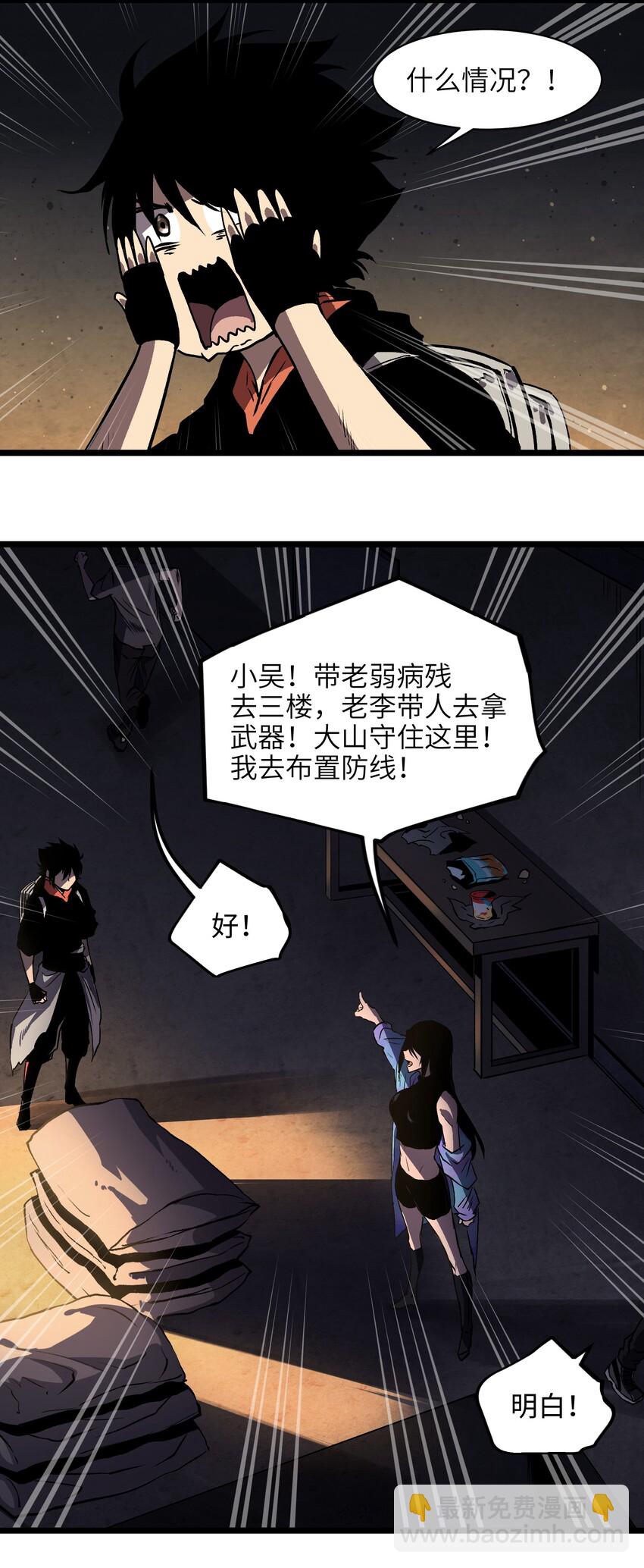 011 系统你算计我！-第13话