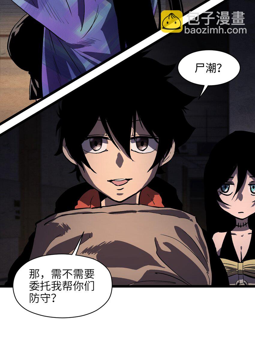 011 系统你算计我！-第13话