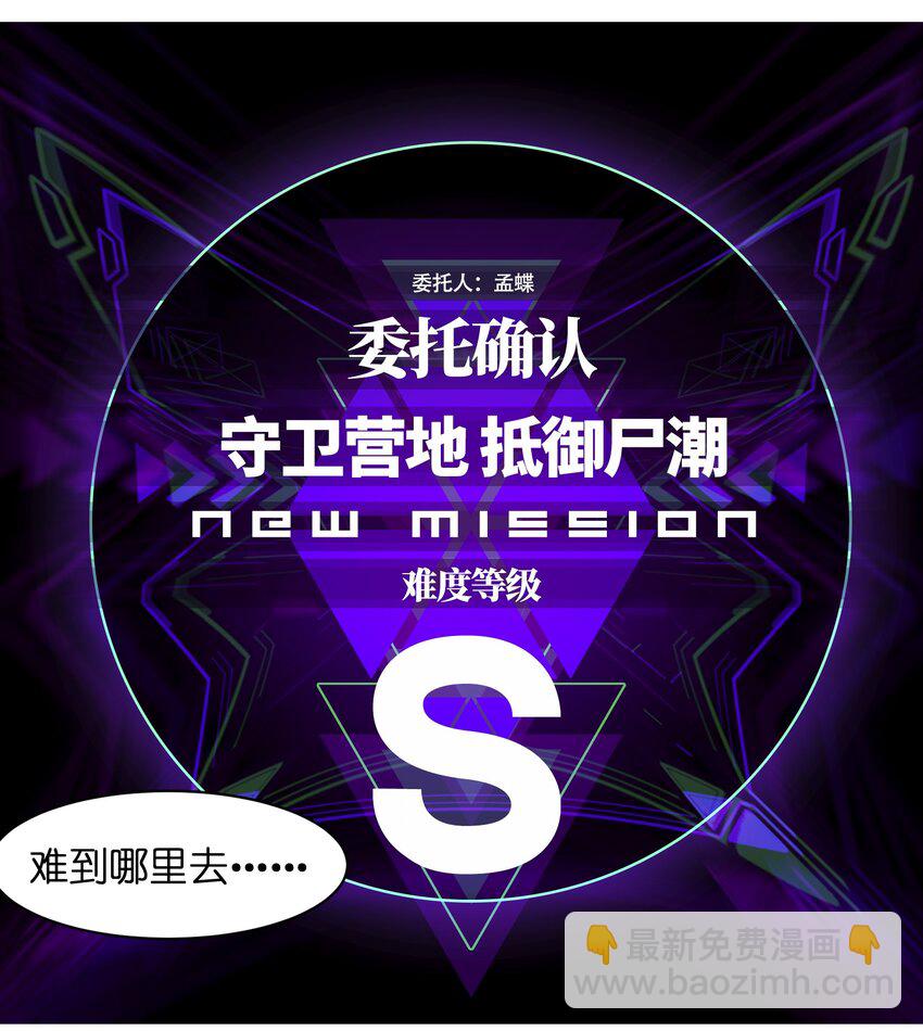011 系统你算计我！-第13话