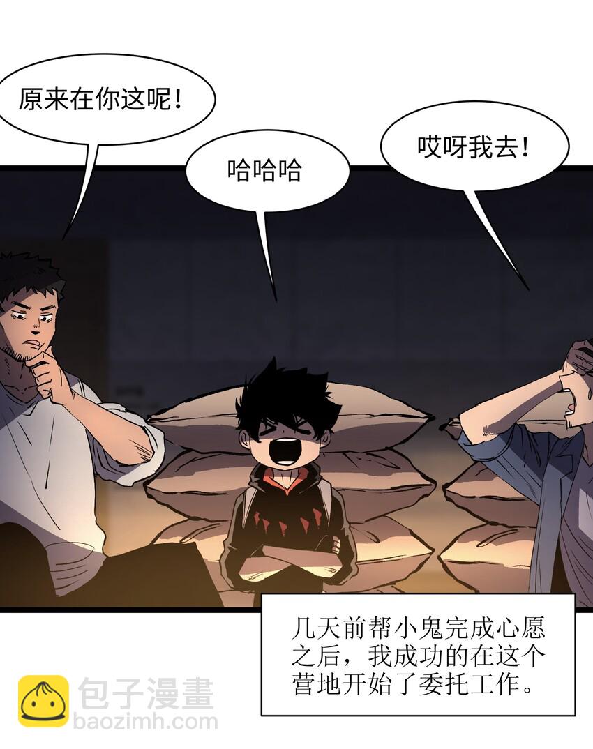 011 系统你算计我！-第13话