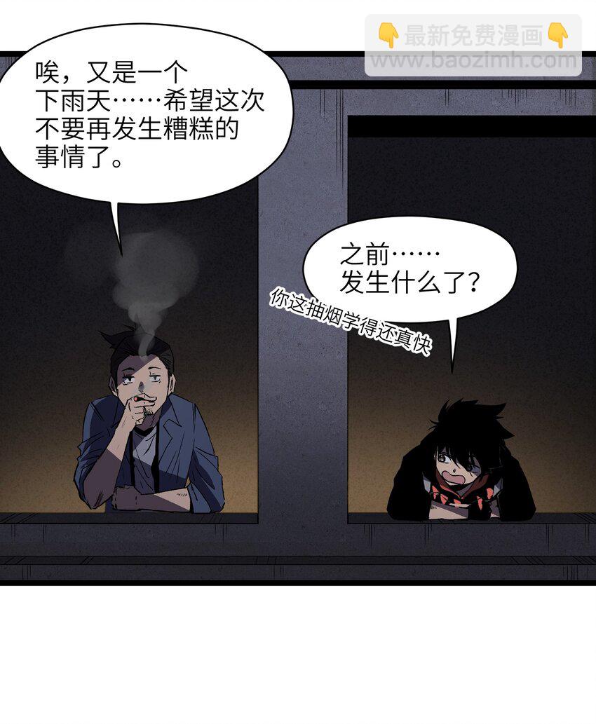 011 系统你算计我！-第13话