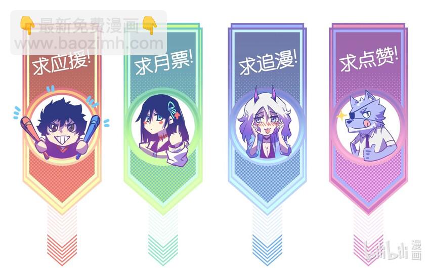 011 系统你算计我！-第13话