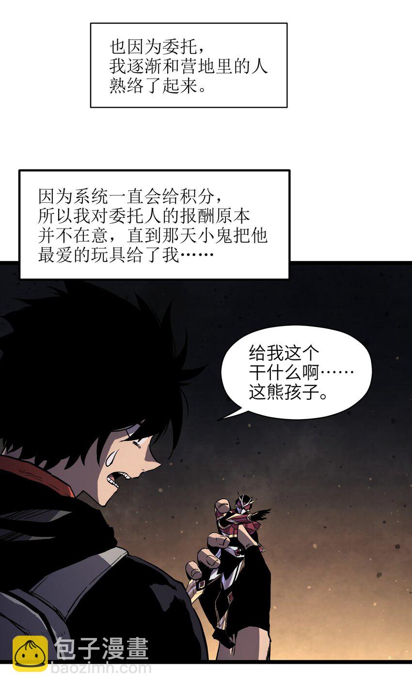 011 系统你算计我！-第13话