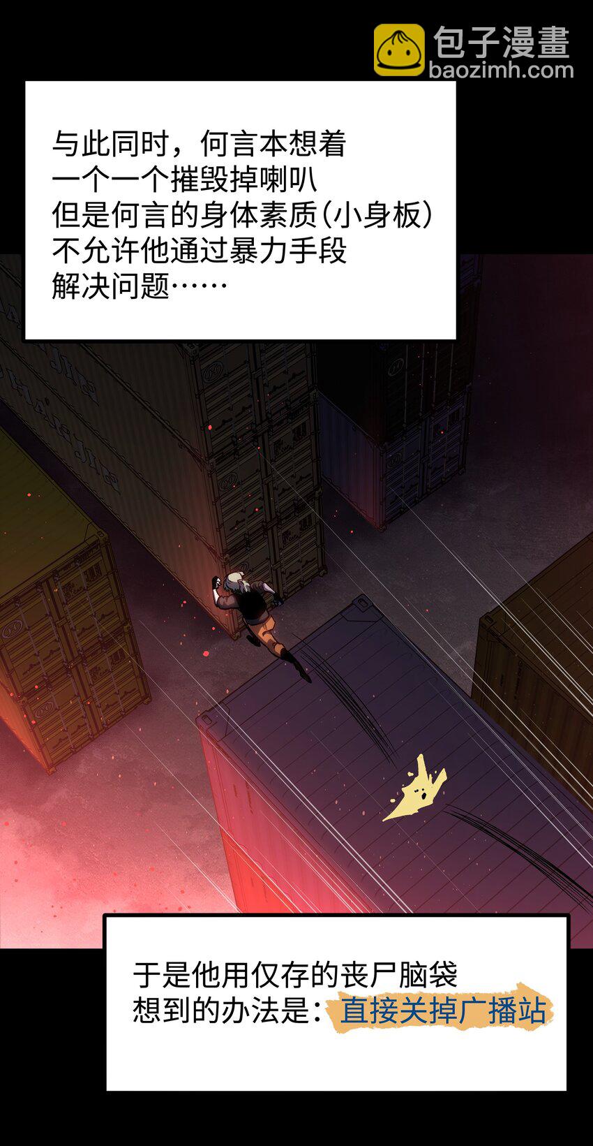 119 哦，死亡...(1/2)-第121话