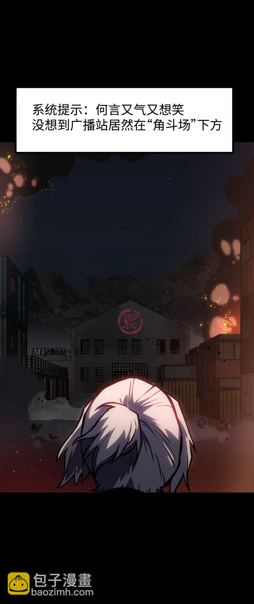 119 哦，死亡...(1/2)-第121话