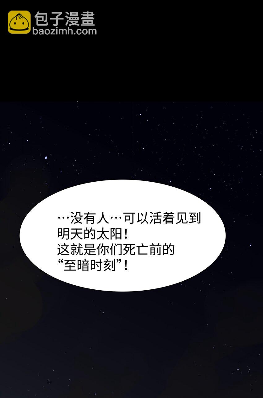 119 哦，死亡...(1/2)-第121话