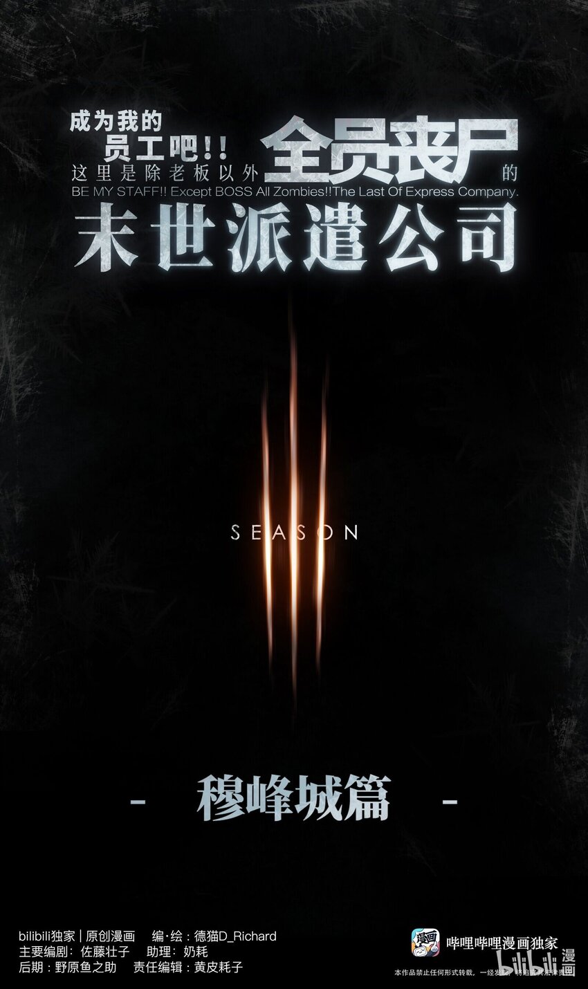 121 将我从炼狱中拯救(1/2)-第123话