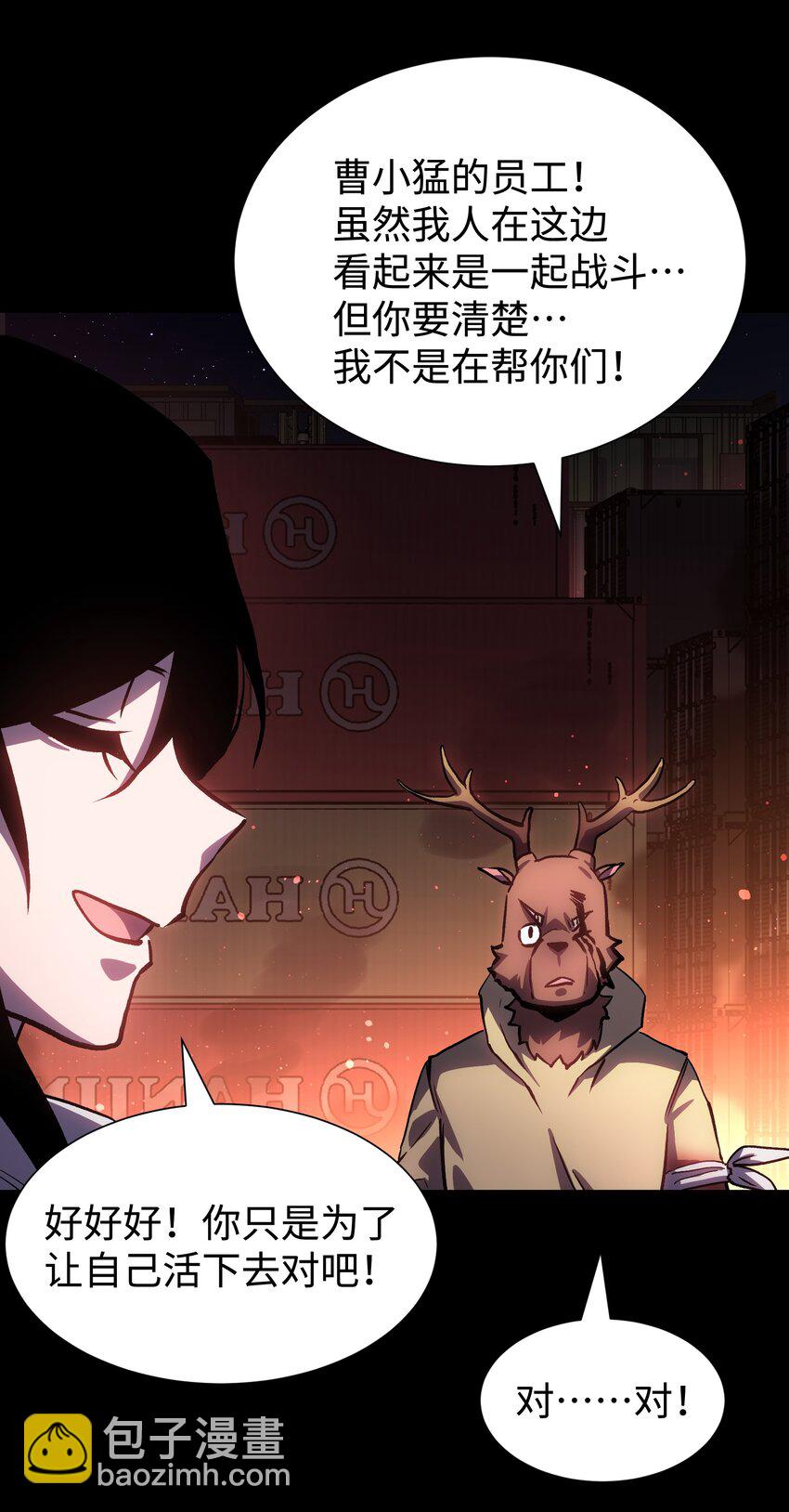 121 将我从炼狱中拯救(1/2)-第123话