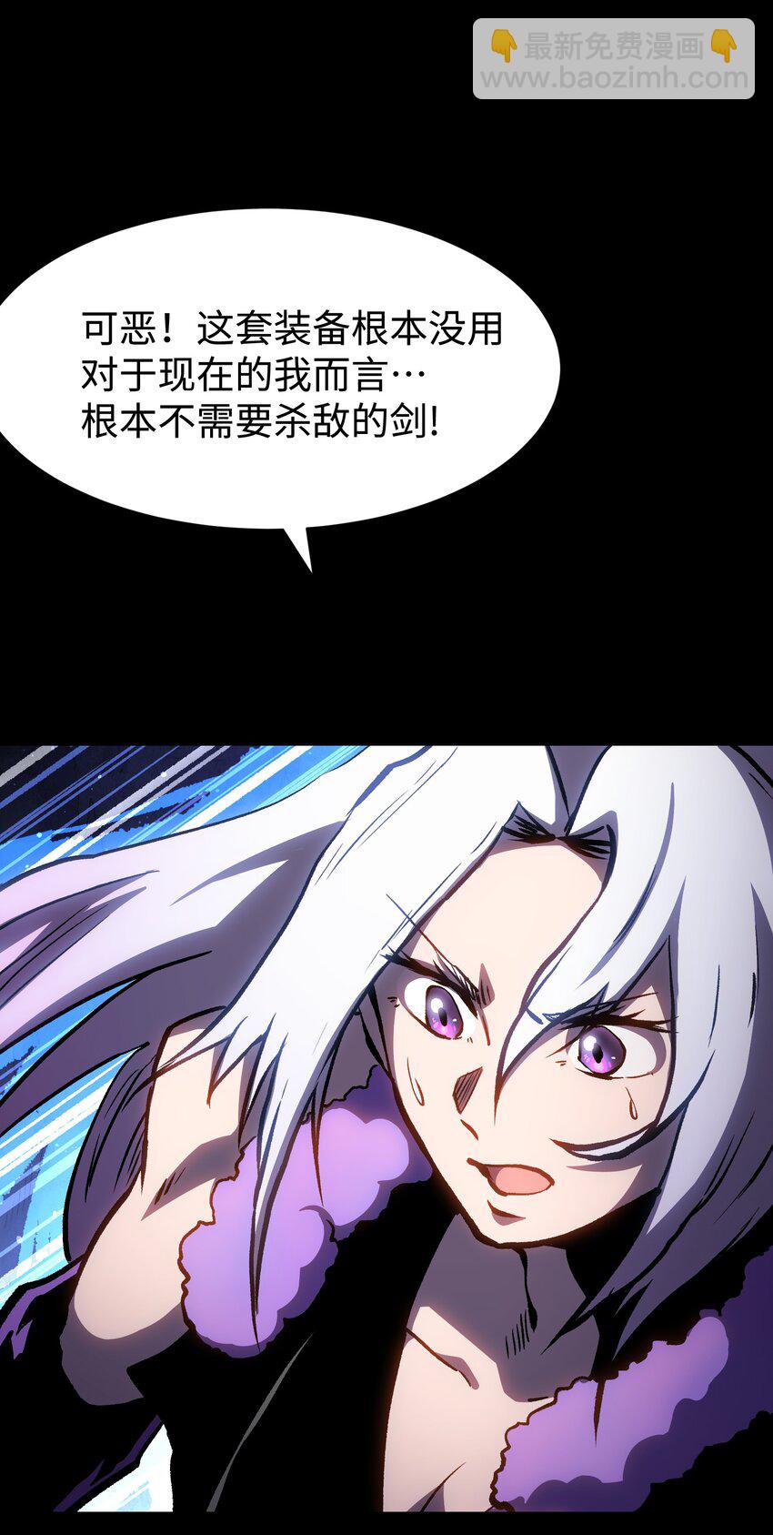 121 将我从炼狱中拯救(1/2)-第123话