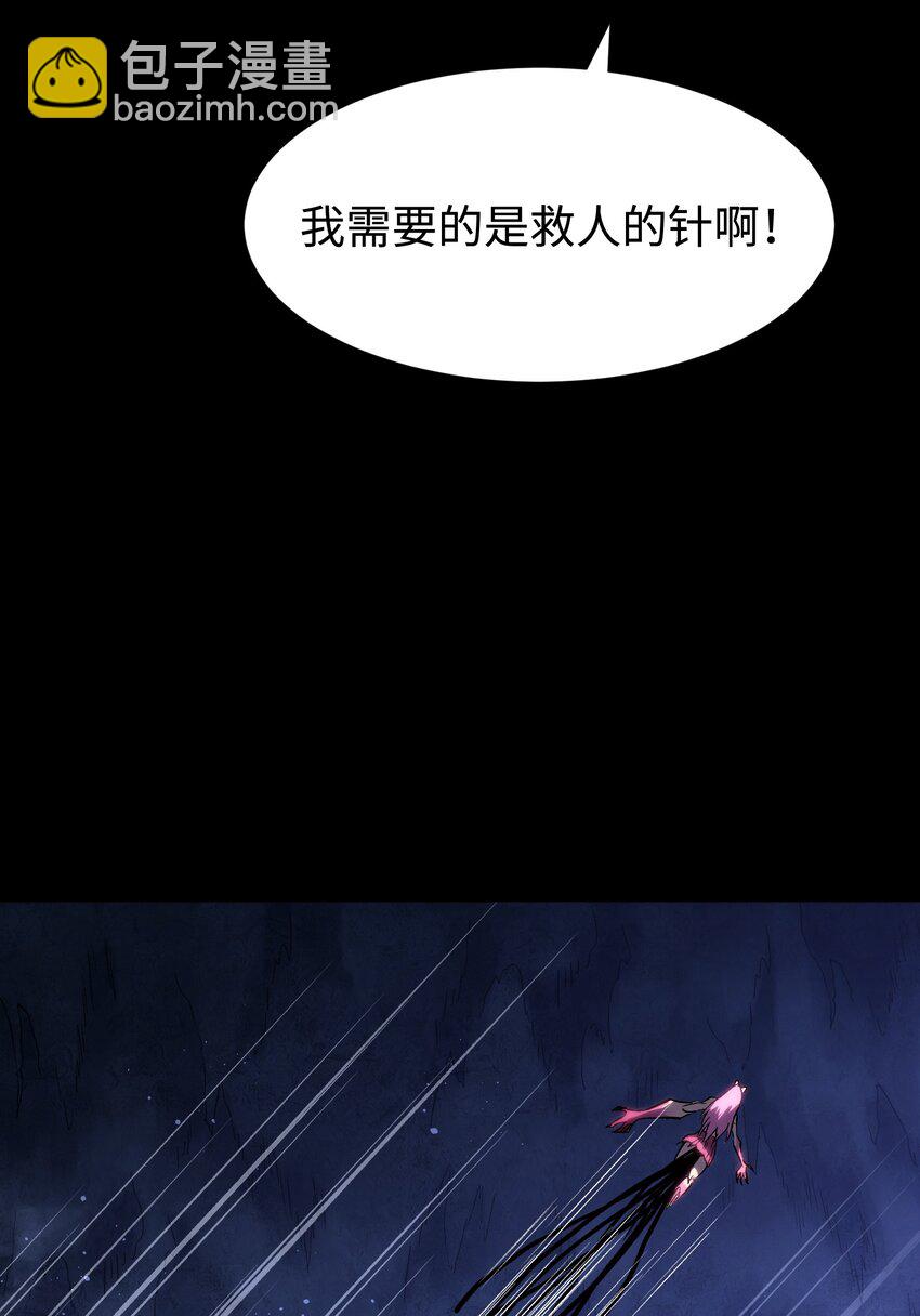 121 将我从炼狱中拯救(1/2)-第123话