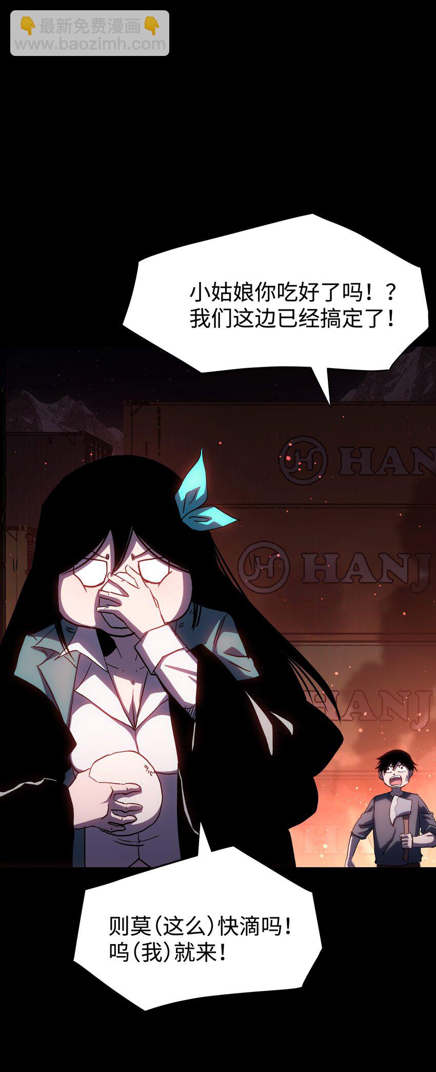 121 将我从炼狱中拯救(1/2)-第123话
