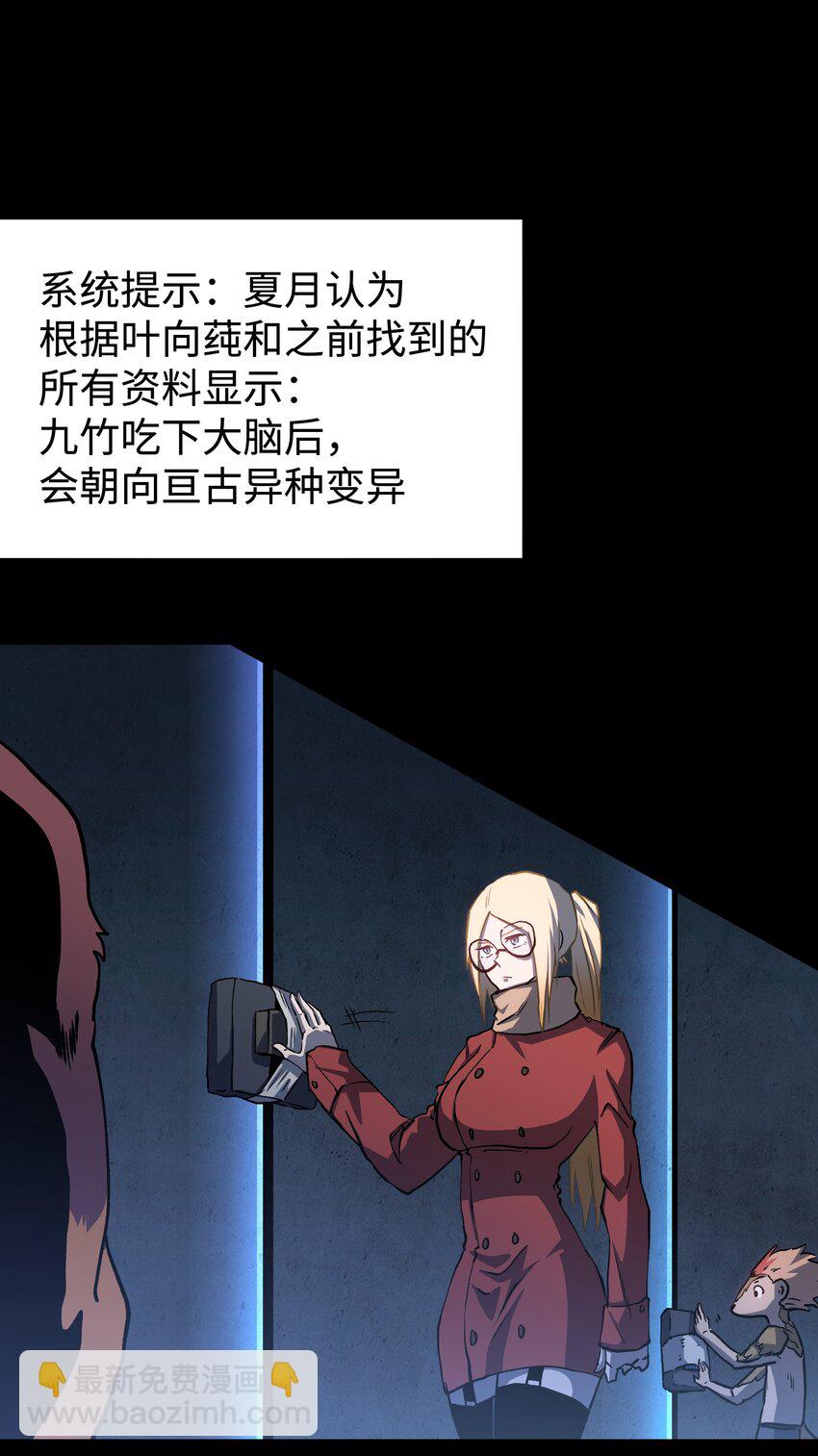121 将我从炼狱中拯救(1/2)-第123话