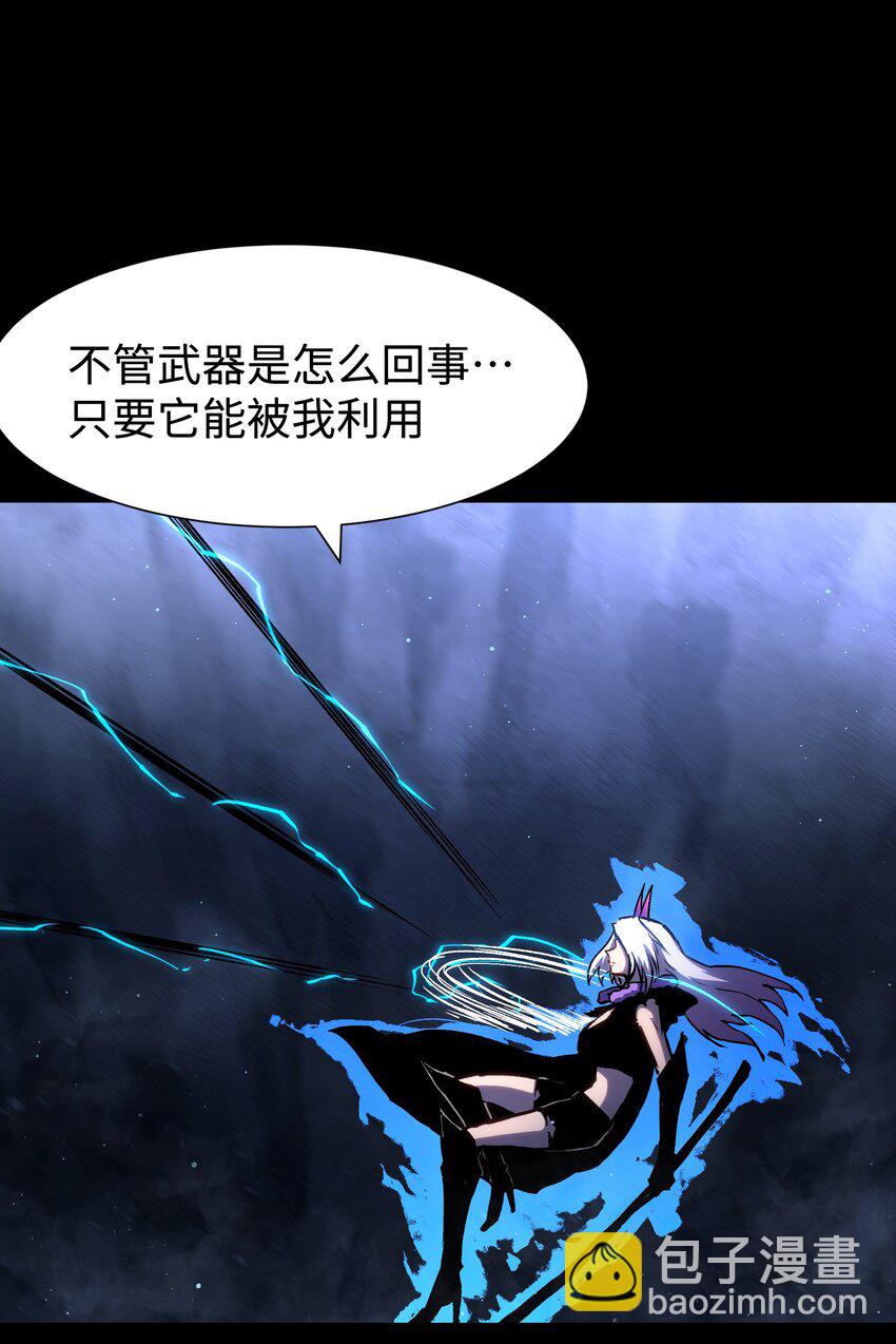 121 将我从炼狱中拯救(1/2)-第123话