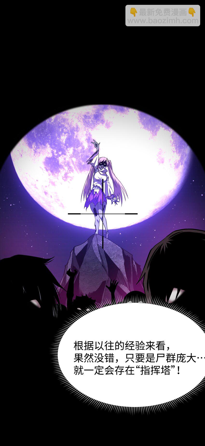 121 将我从炼狱中拯救(1/2)-第123话