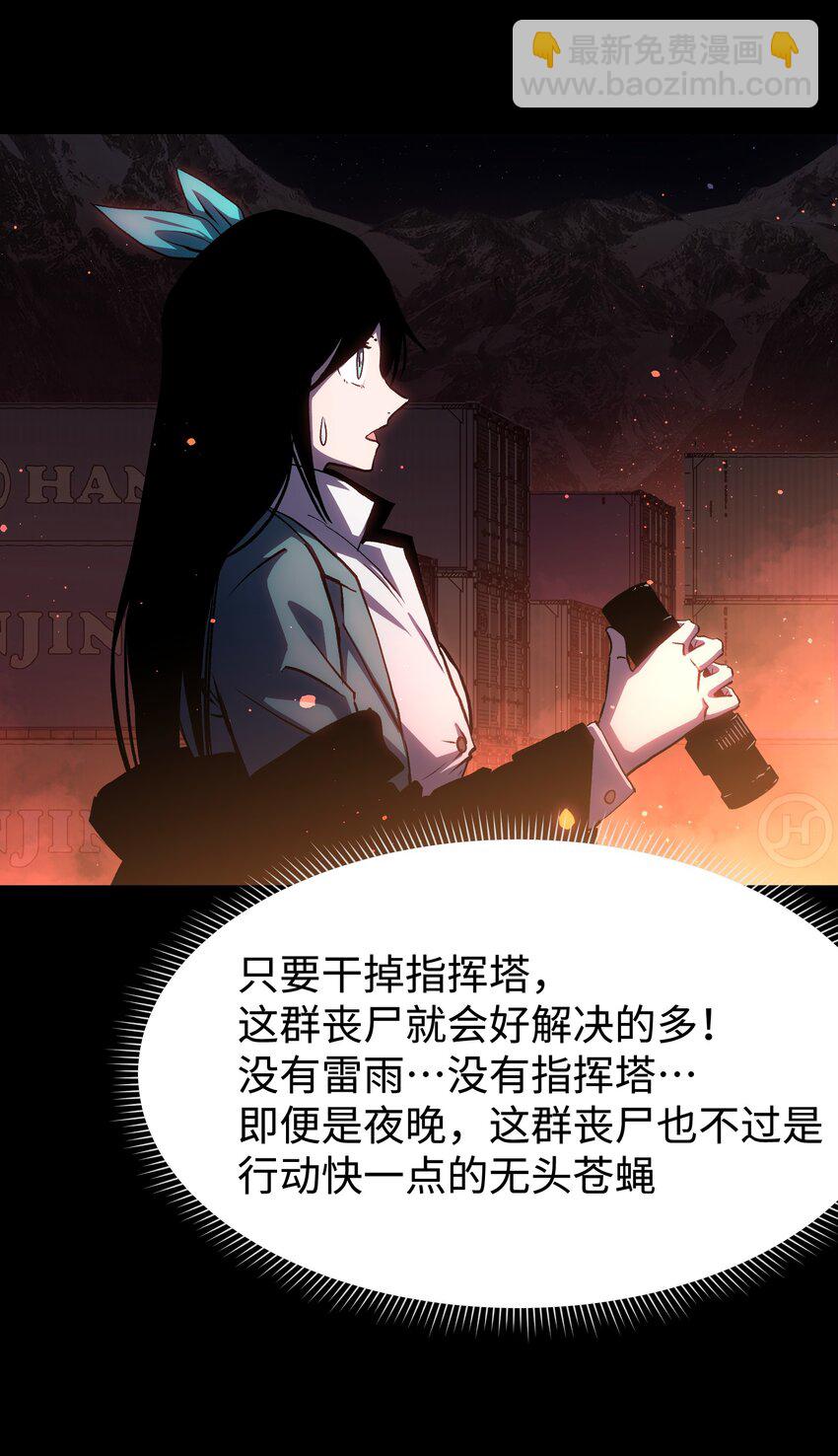 121 将我从炼狱中拯救(1/2)-第123话