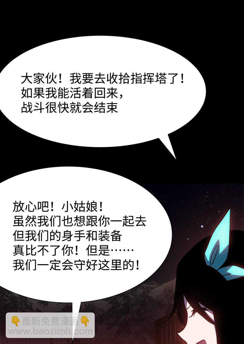 121 将我从炼狱中拯救(1/2)-第123话