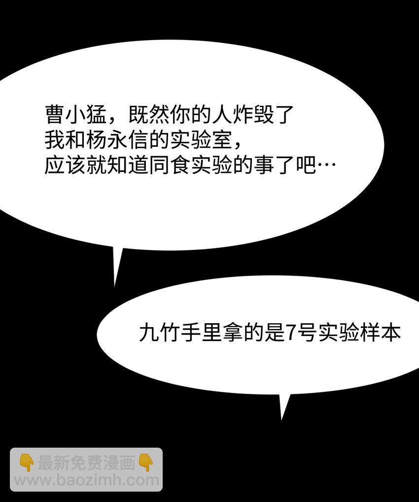 122 122(1/2)-第125话
