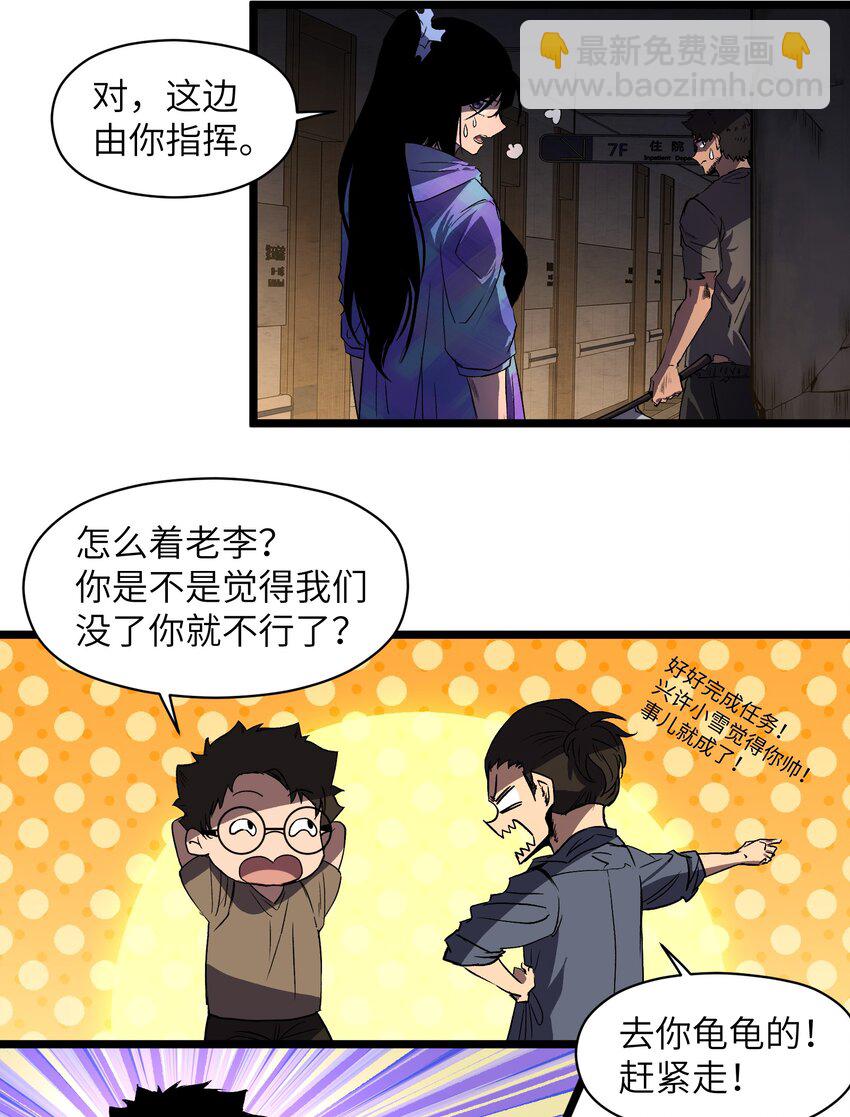 013 赢了明天替你说媒！-第15话
