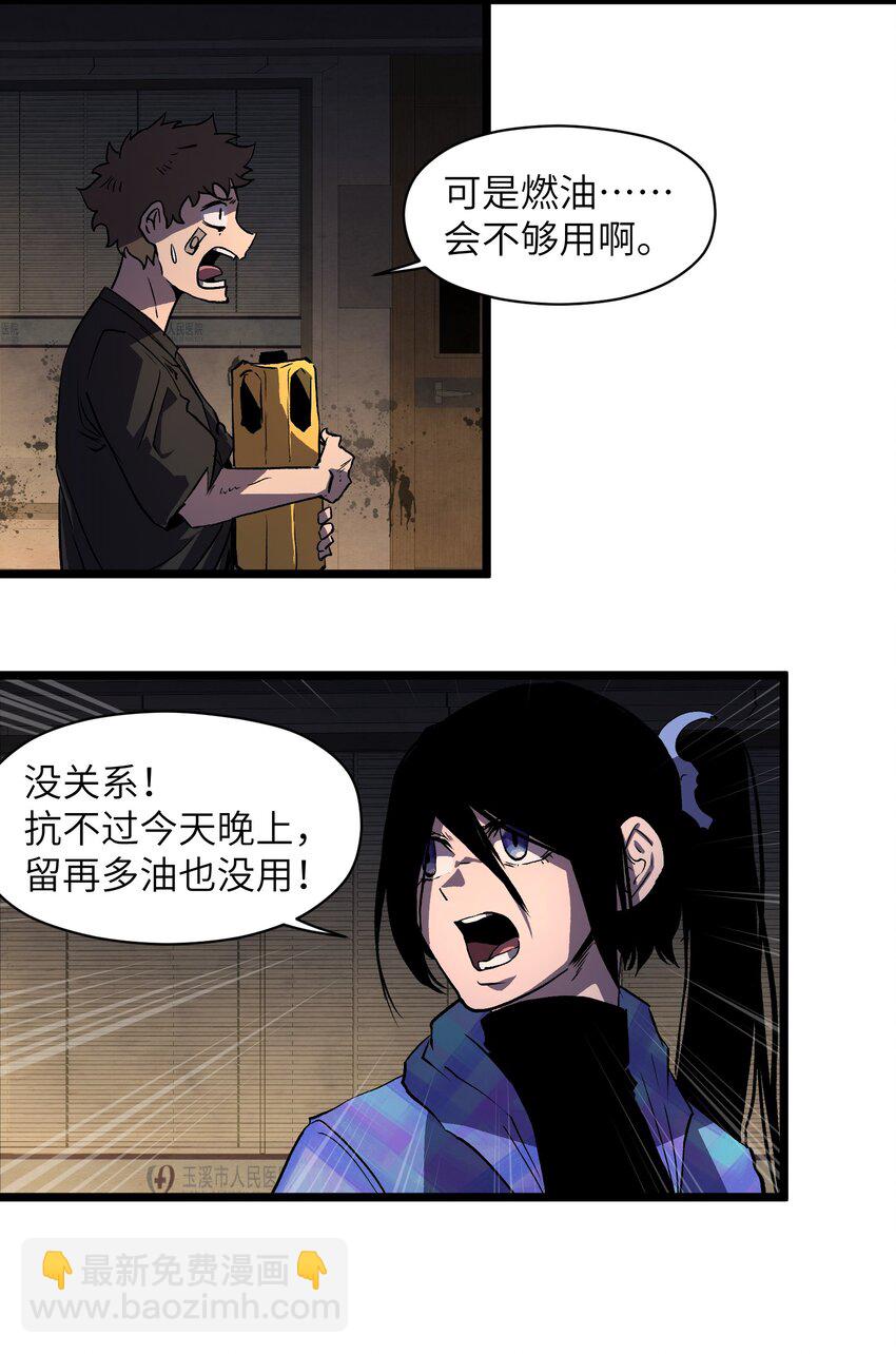 013 赢了明天替你说媒！-第15话