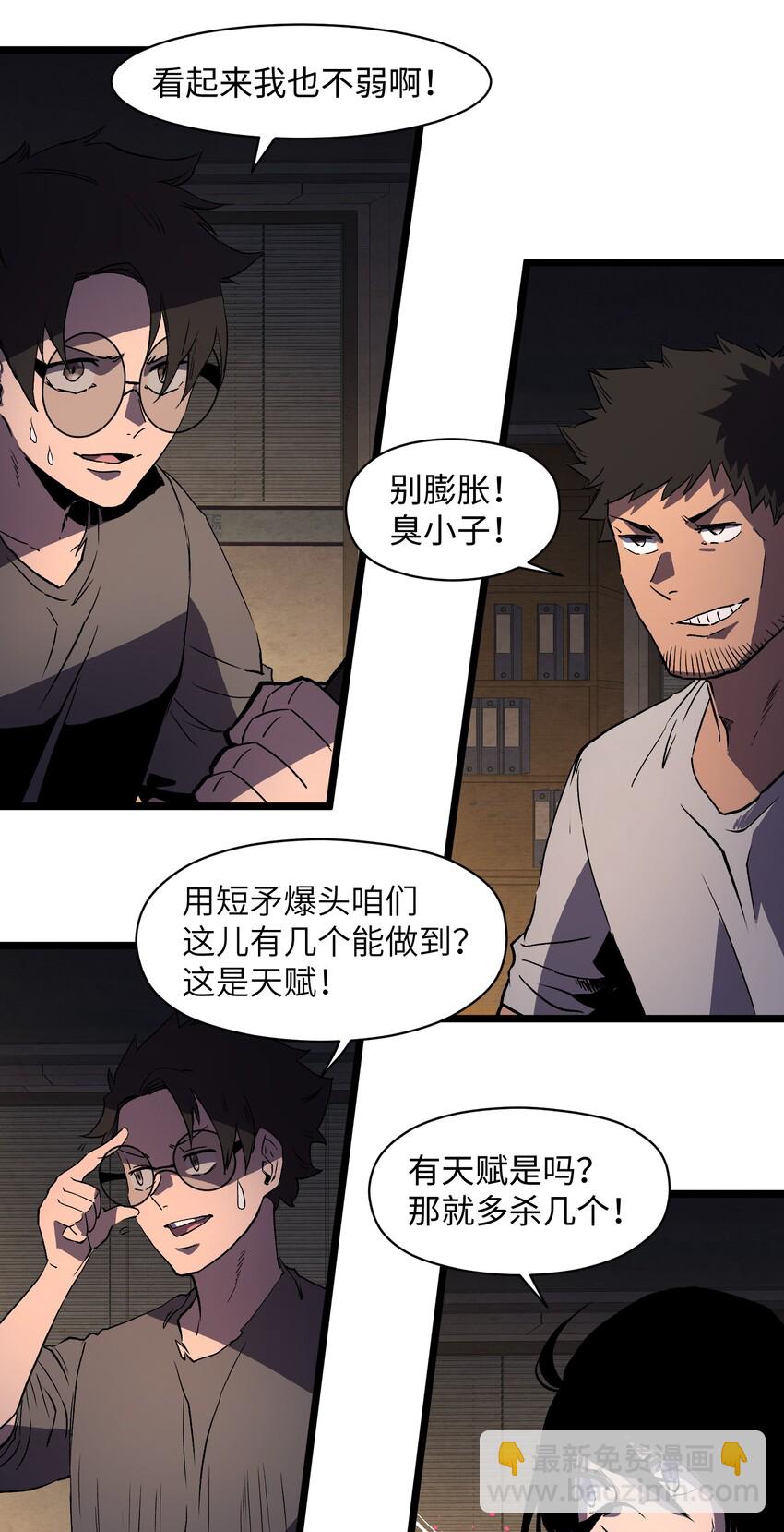 013 赢了明天替你说媒！-第15话