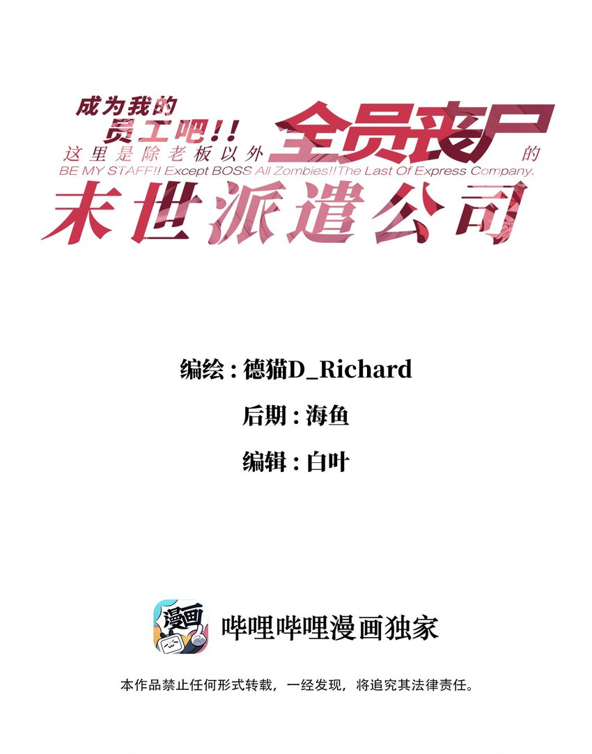 015 王八蛋，给我看这儿！-第17话