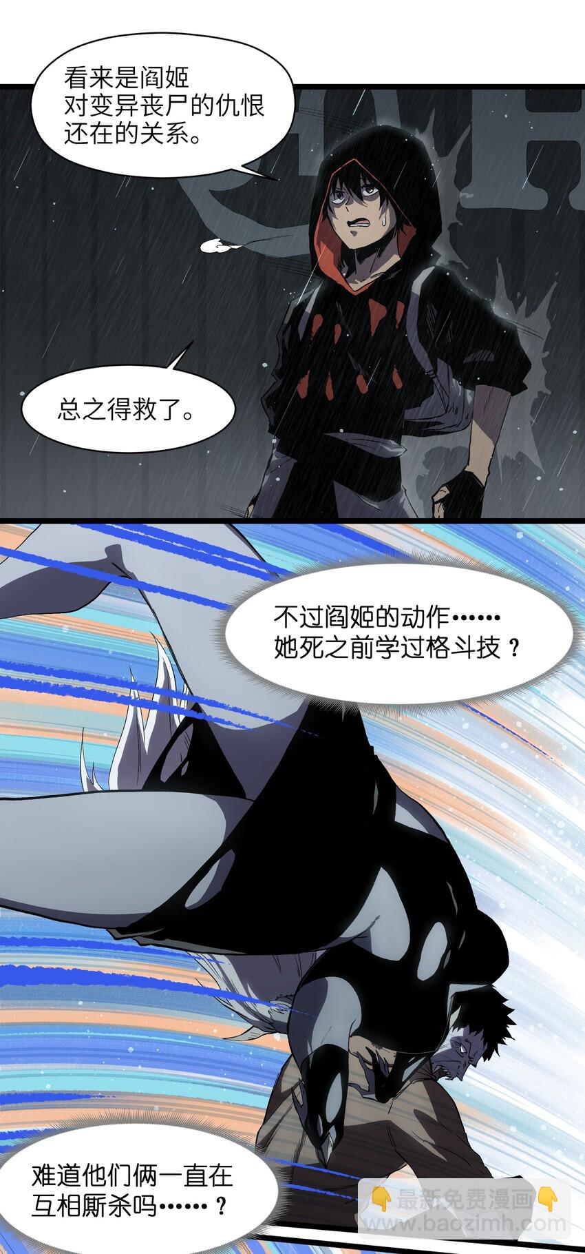 015 王八蛋，给我看这儿！-第17话