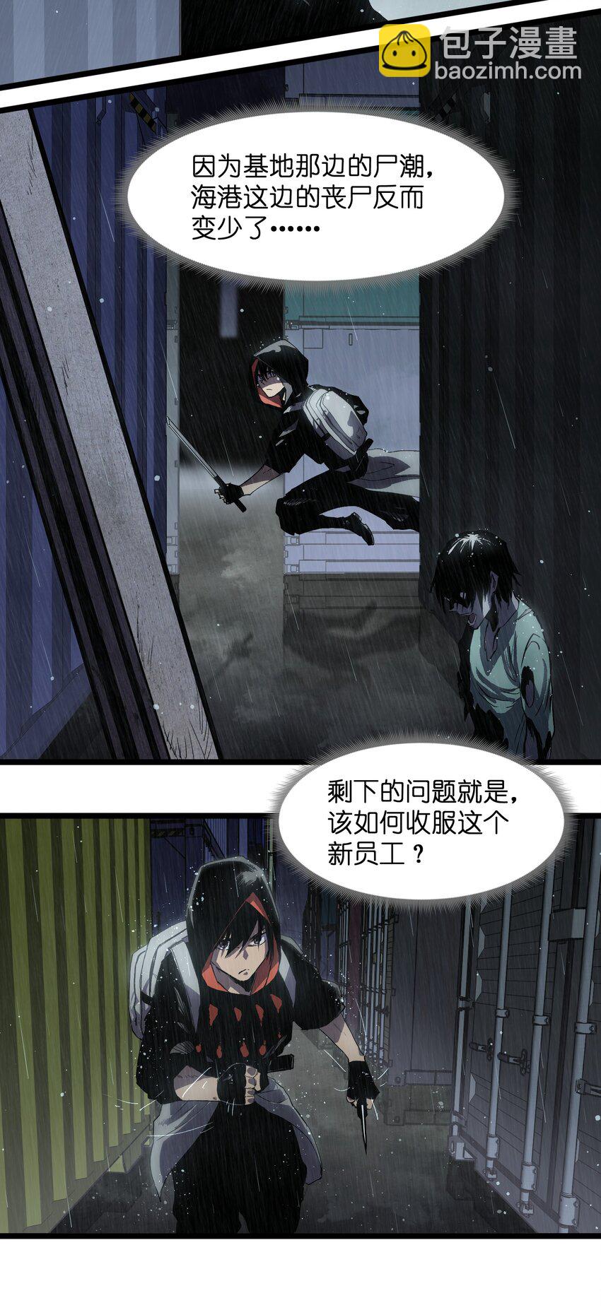 015 王八蛋，给我看这儿！-第17话