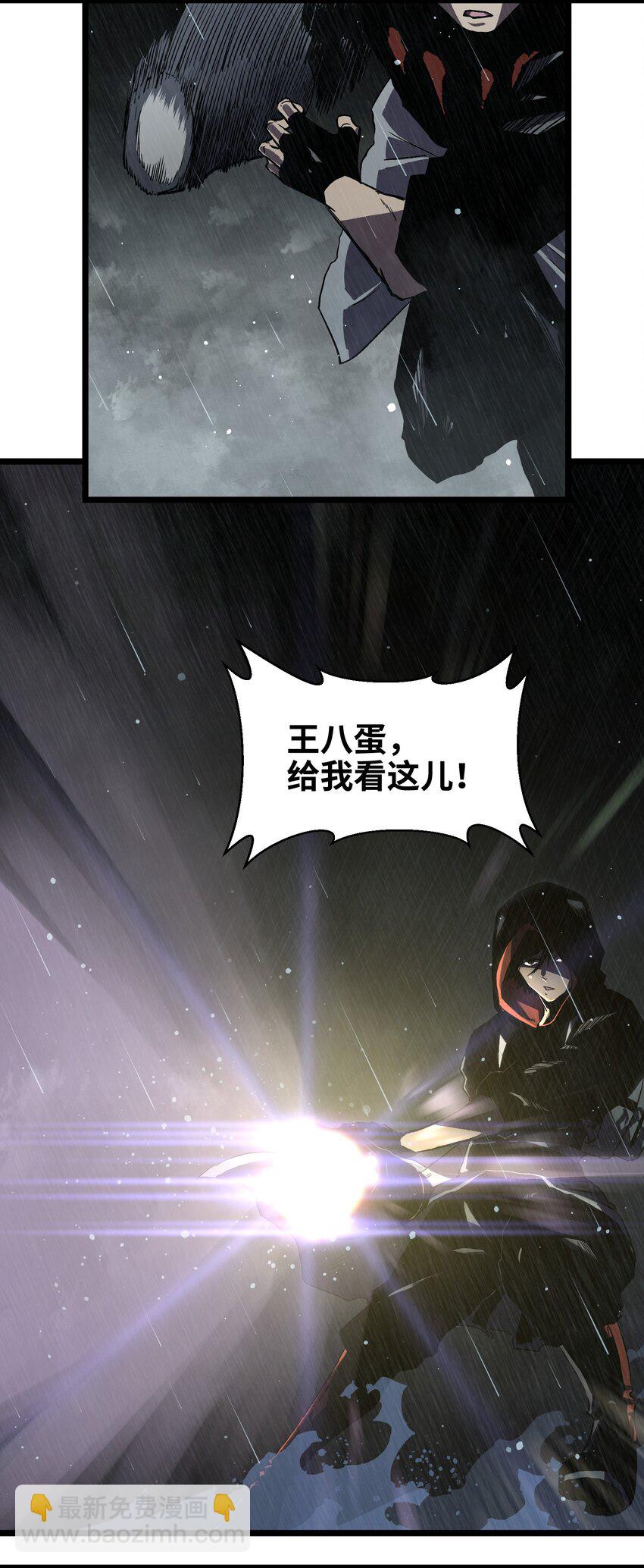 015 王八蛋，给我看这儿！-第17话