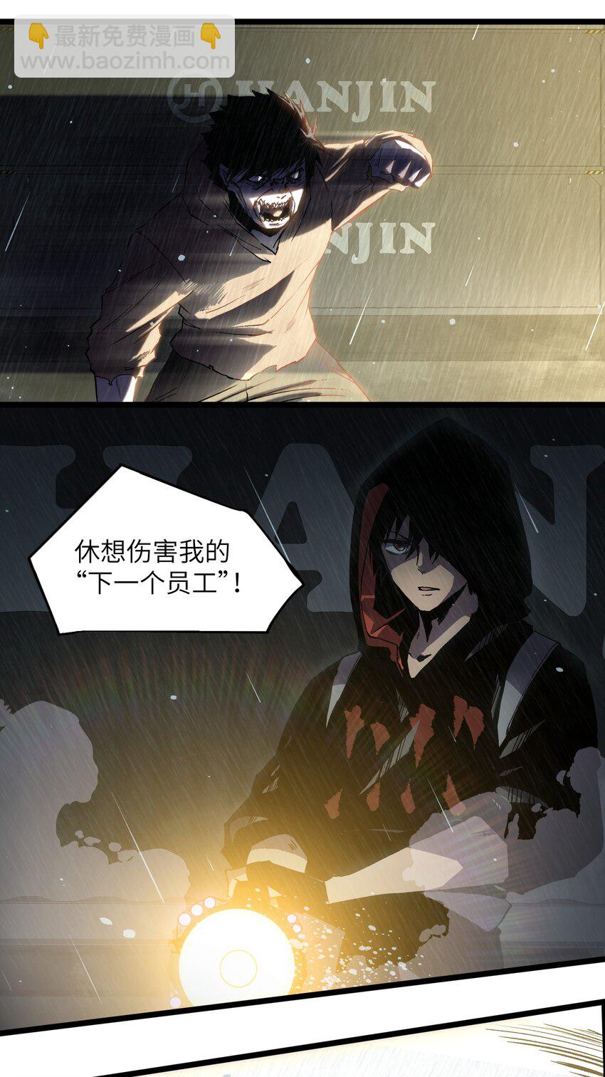 015 王八蛋，给我看这儿！-第17话