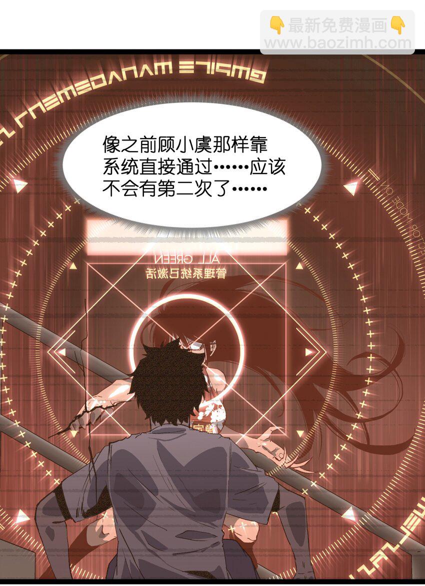 015 王八蛋，给我看这儿！-第17话