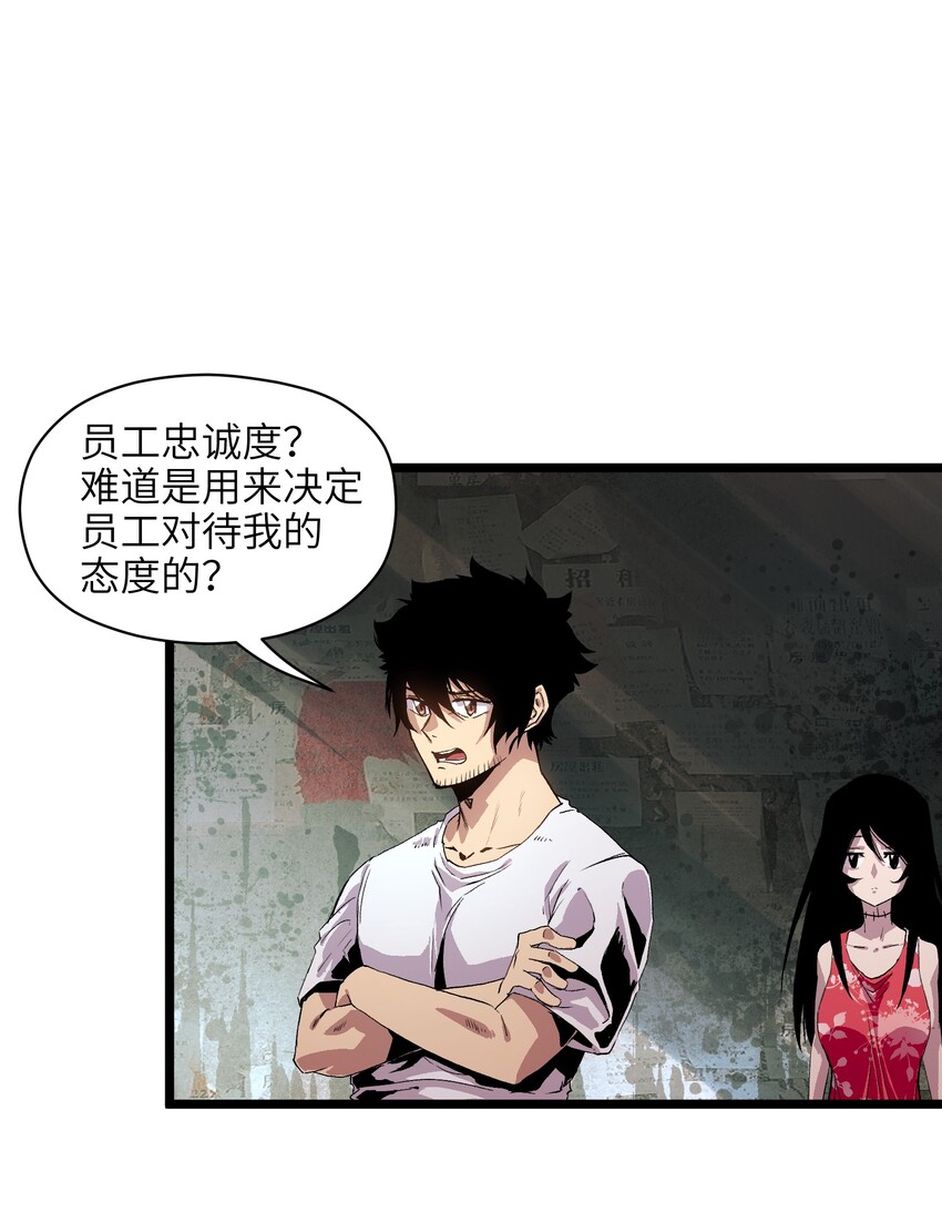 001（下） 公司成立（下）(1/2)-第3话