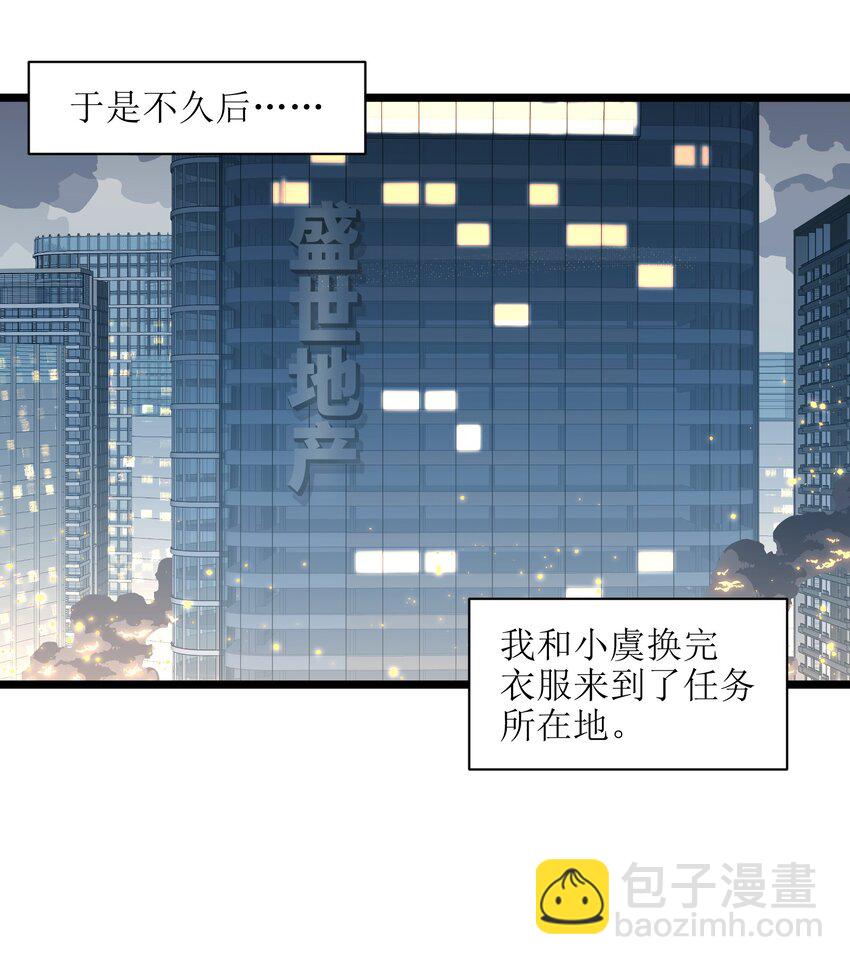 001（下） 公司成立（下）(1/2)-第3话