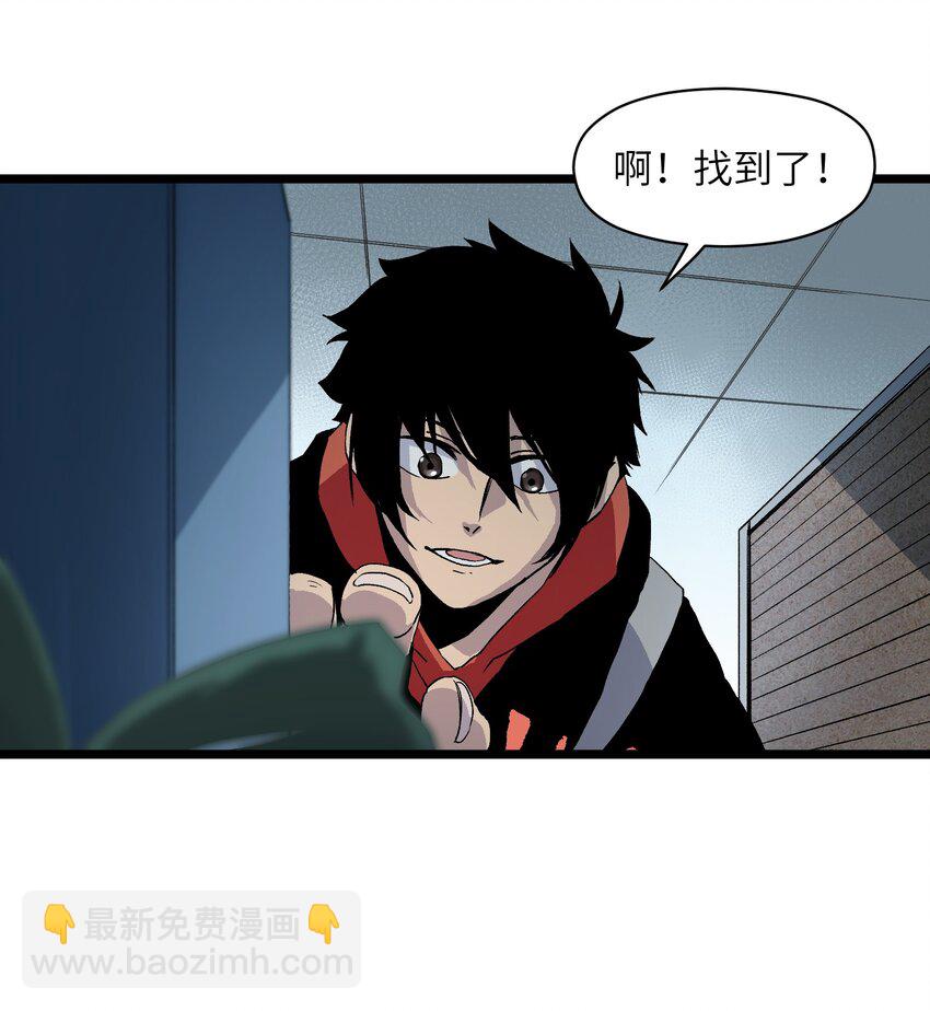 001（下） 公司成立（下）(1/2)-第3话