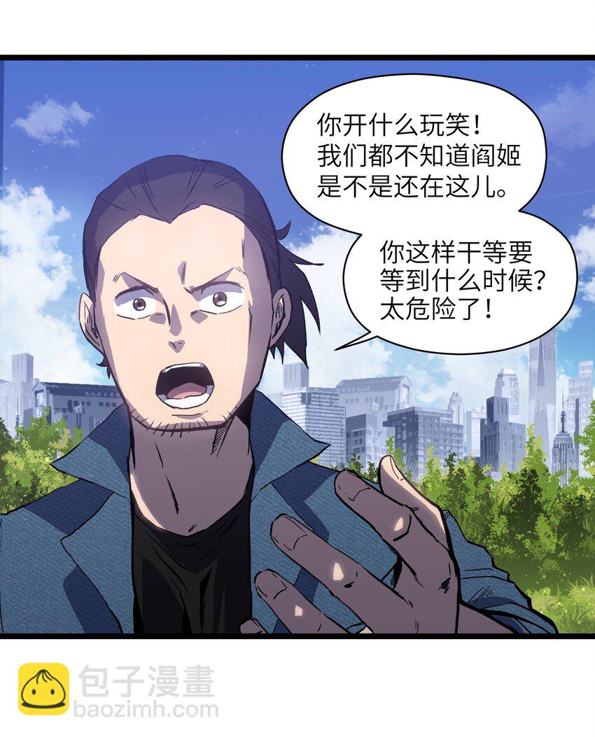 019 所以就要不辞而别吗？(1/2)-第21话