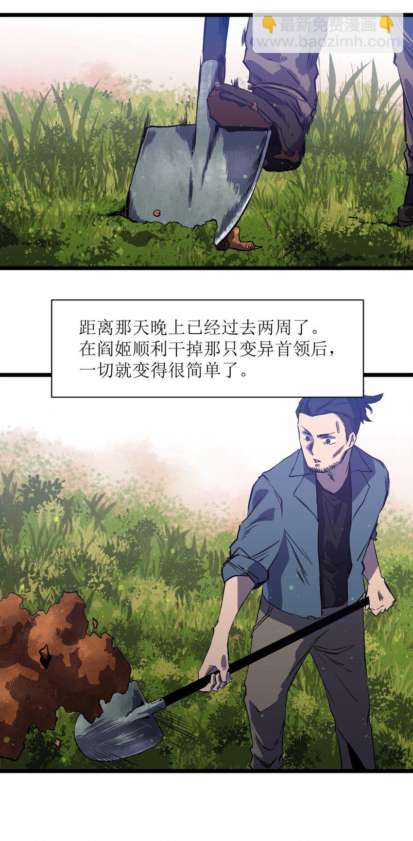 019 所以就要不辞而别吗？(1/2)-第21话