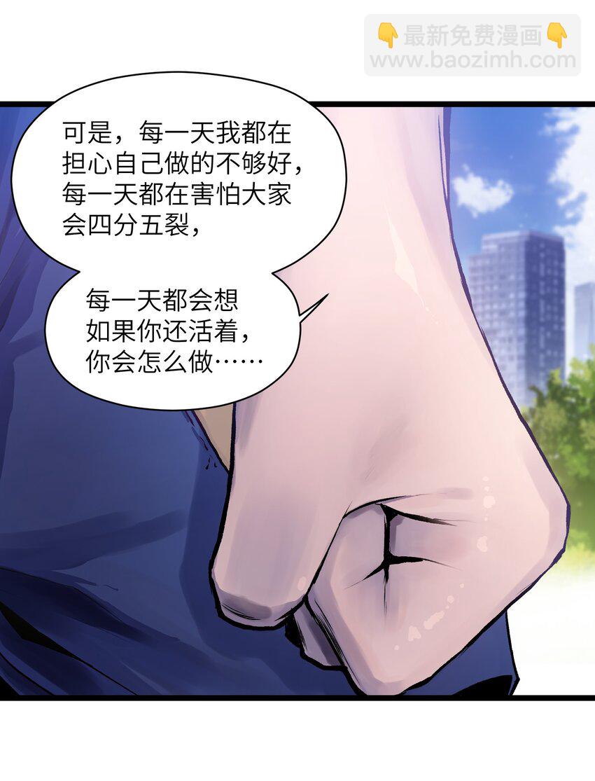 019 所以就要不辞而别吗？(1/2)-第21话