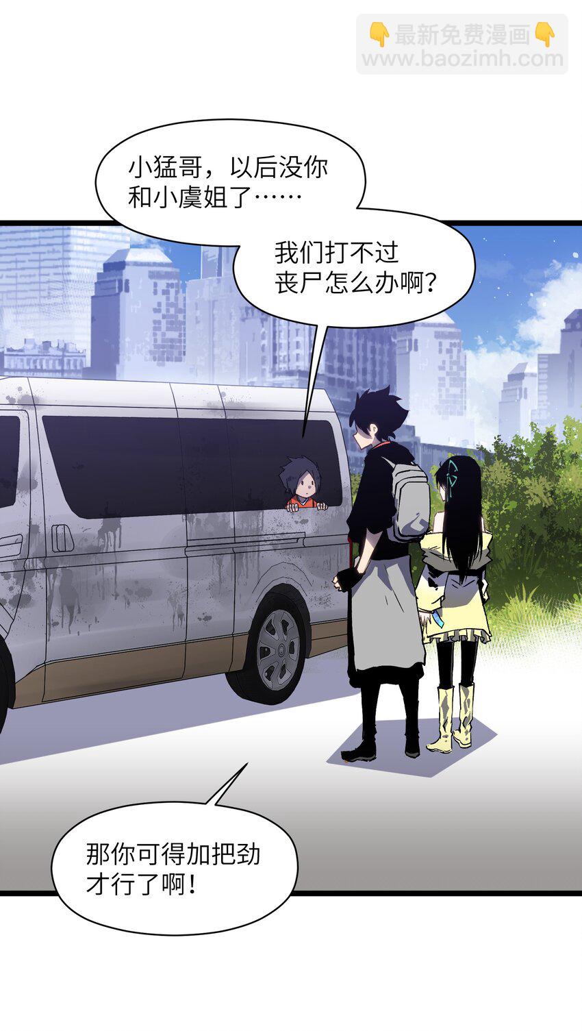 019 所以就要不辞而别吗？(1/2)-第21话