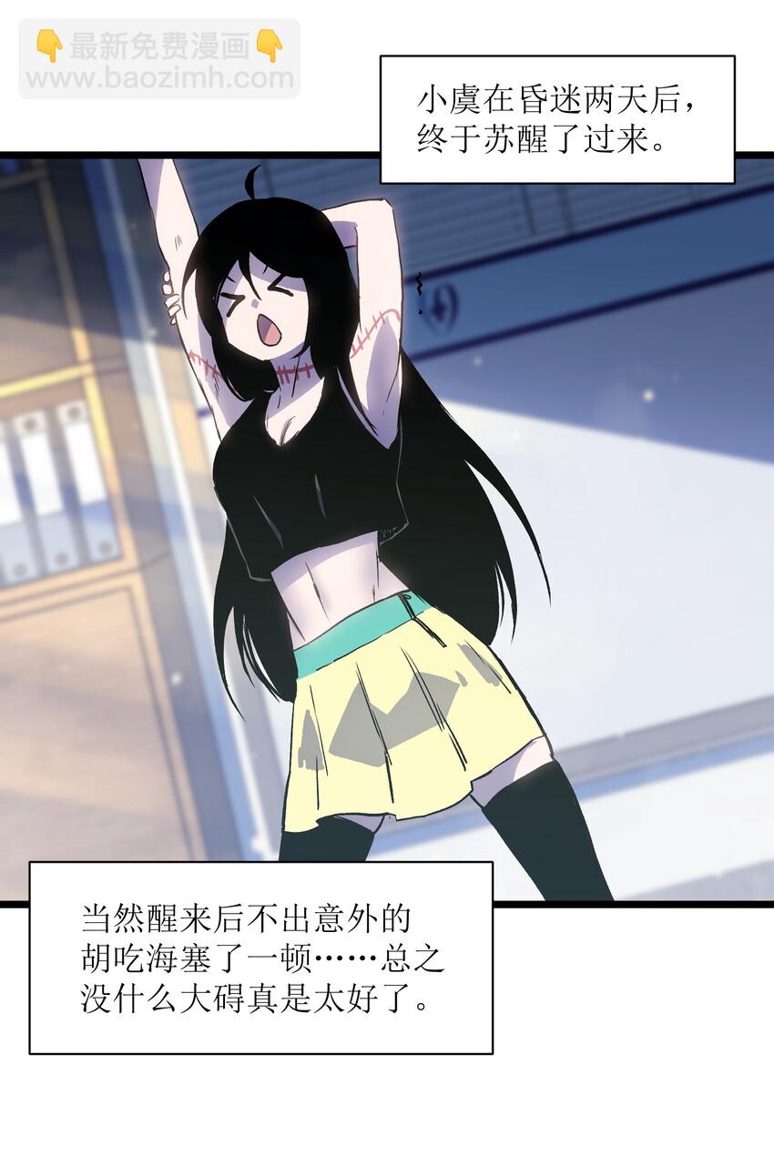 019 所以就要不辞而别吗？(1/2)-第21话