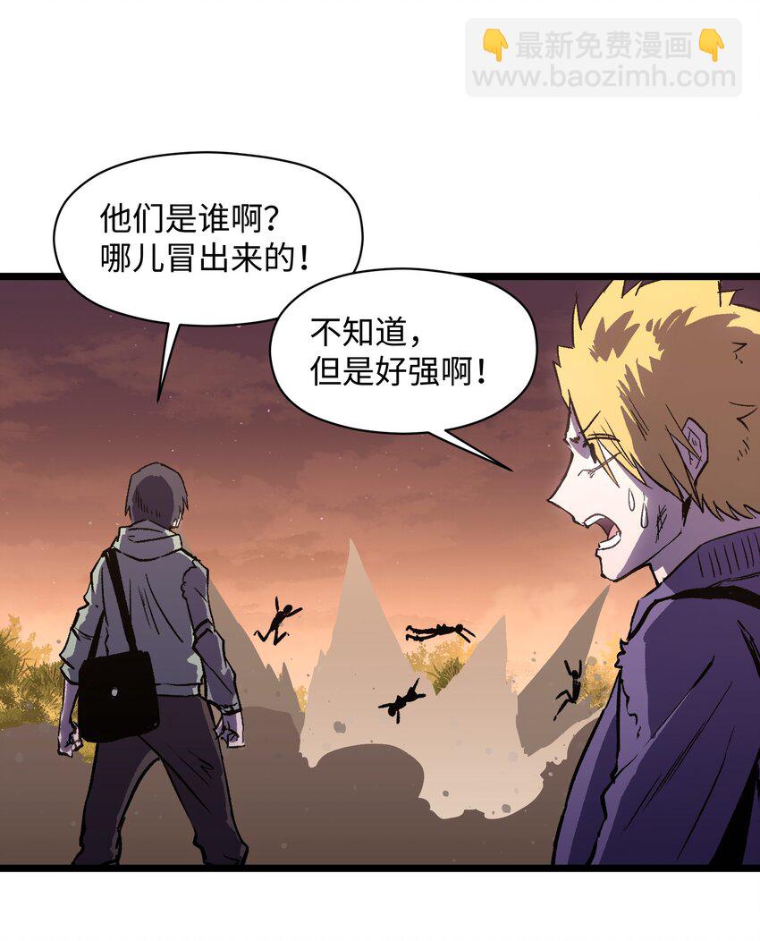 021 是狼人！-第23话
