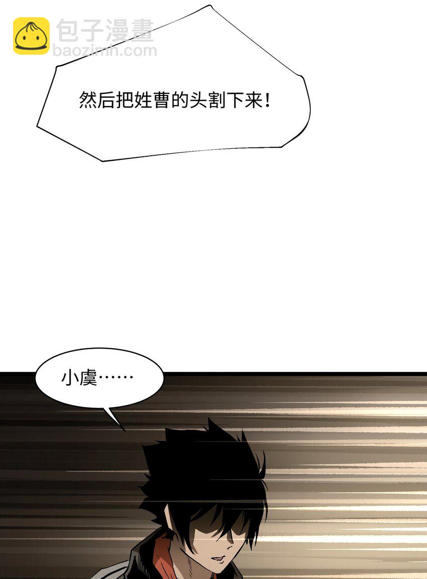 023 原来这就是末世啊(1/2)-第25话