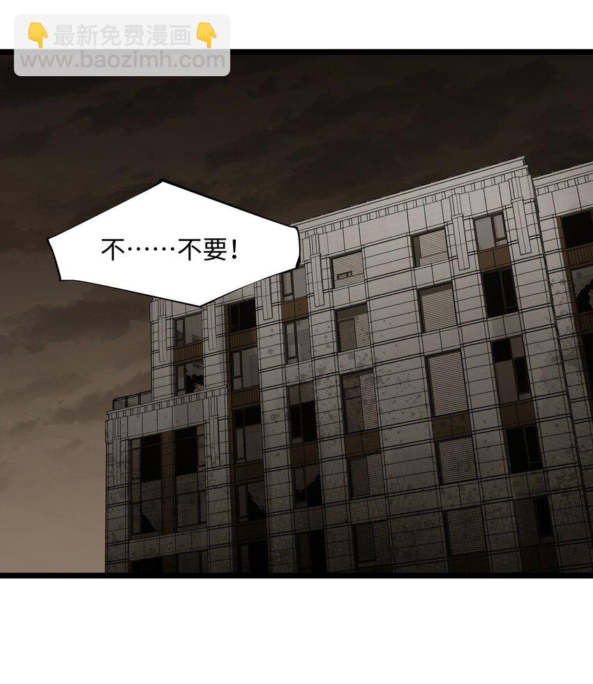 023 原来这就是末世啊(1/2)-第25话