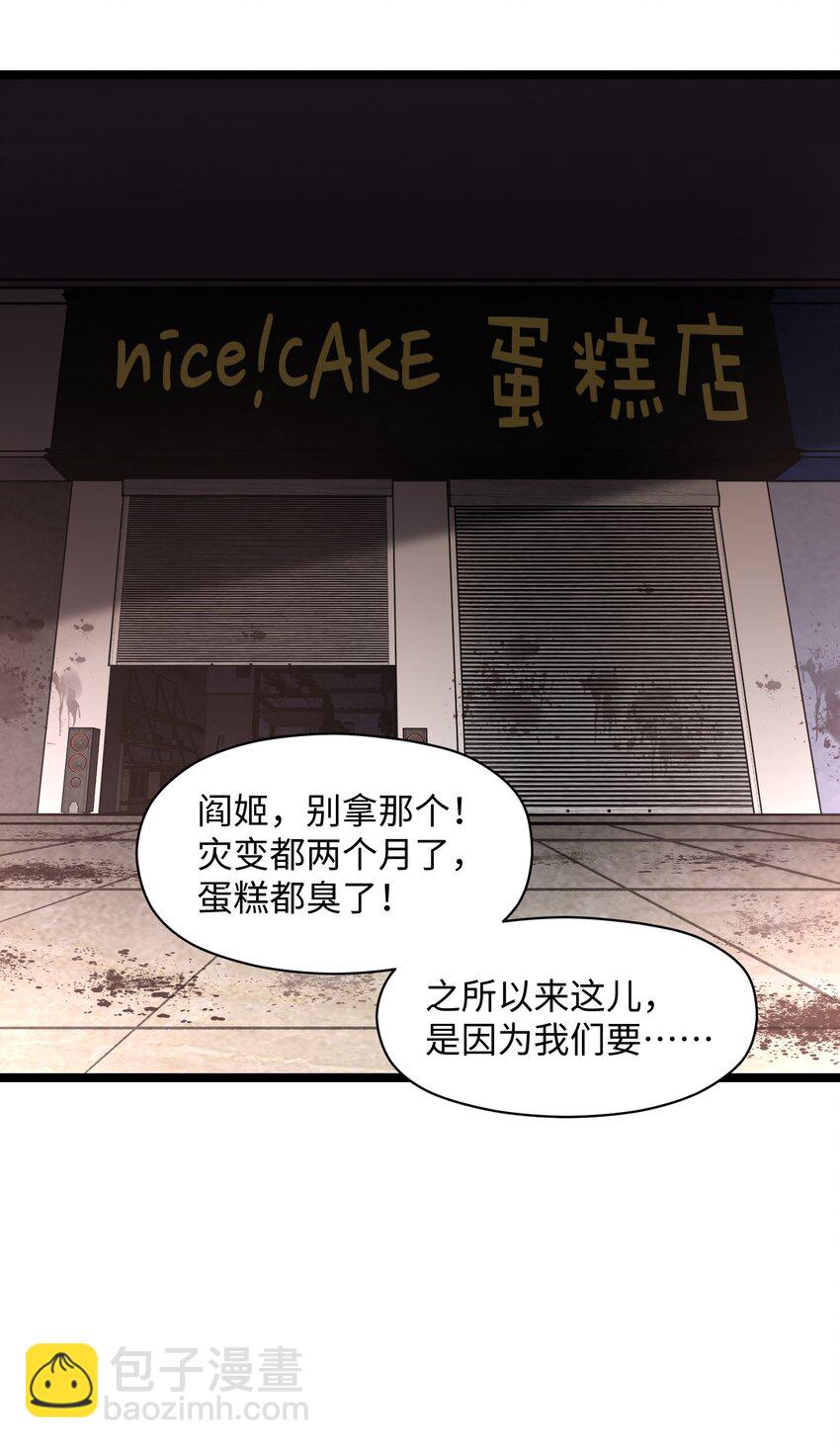 027 再做一次！-第29话