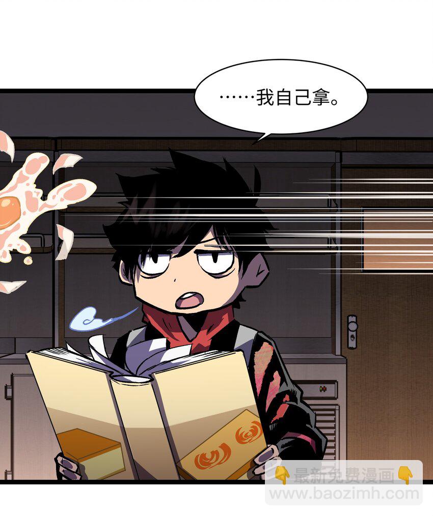 027 再做一次！-第29话