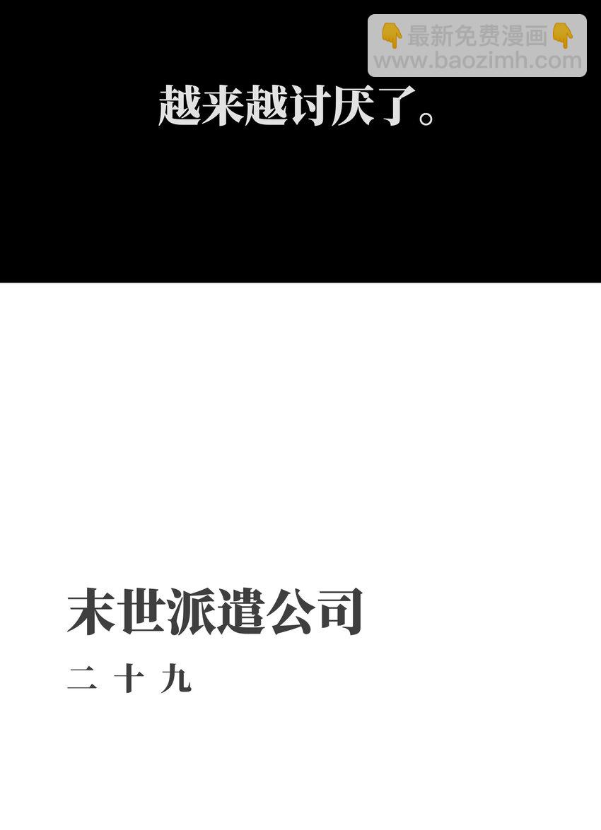 029 大家伙(1/2)-第31话