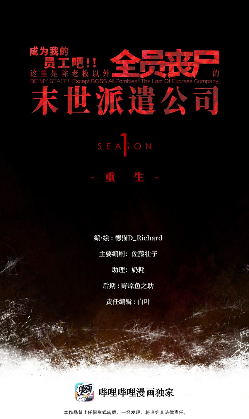 031 但曹小猛可以(1/2)-第33话