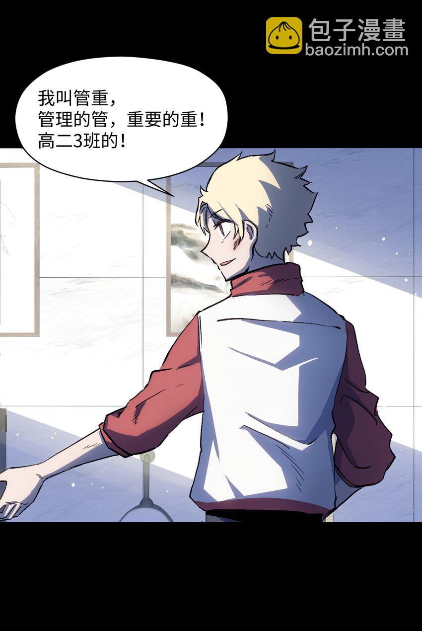 033 你还能吗？(1/2)-第35话