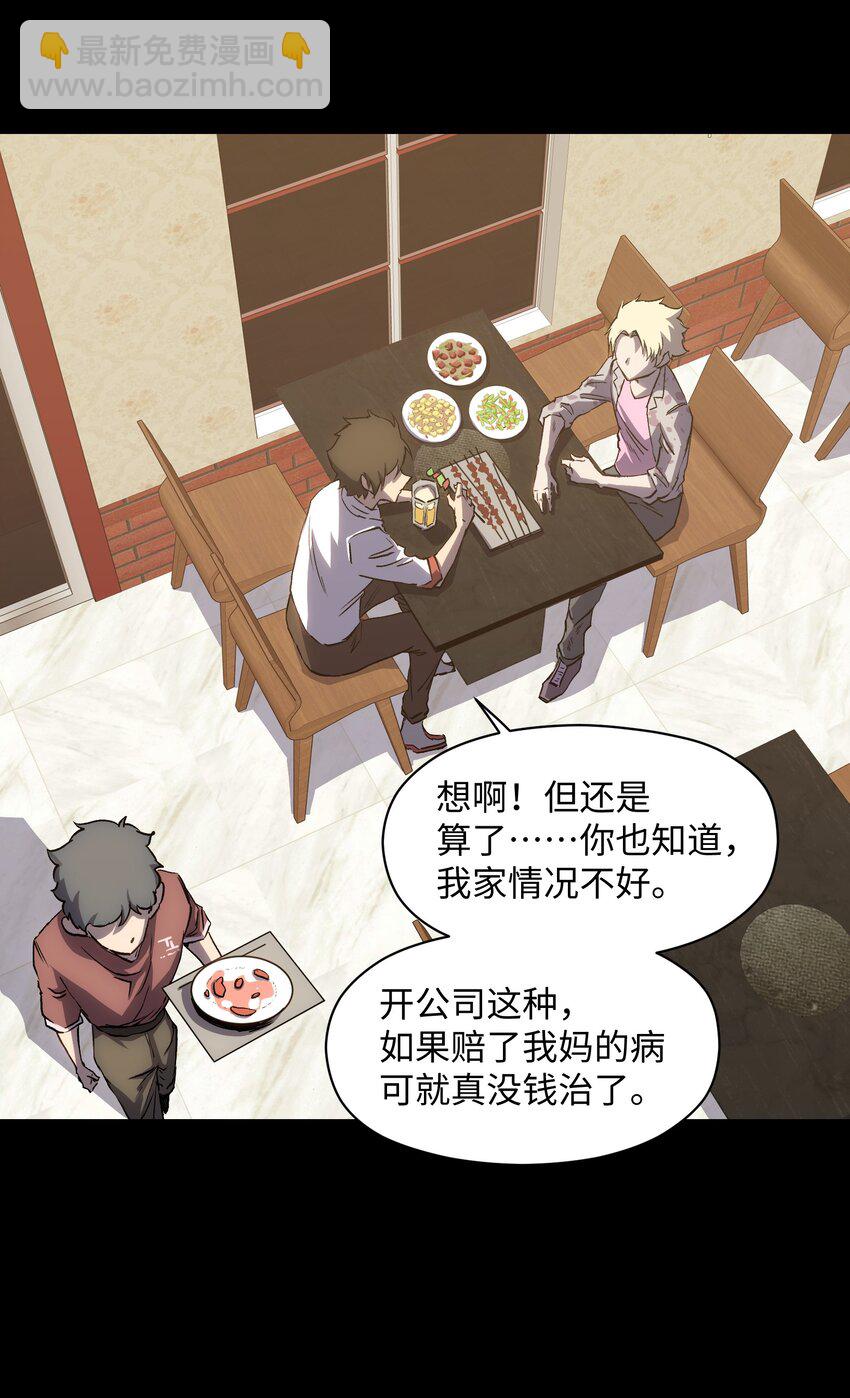 033 你还能吗？(1/2)-第35话